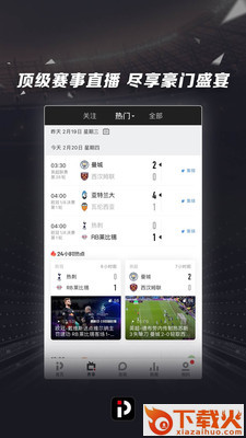 365体育数据截图3