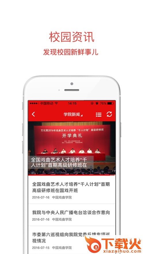 数字国戏app截图1