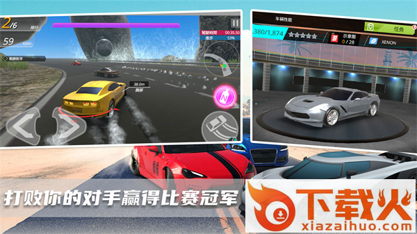 超级迷你飞车截图1