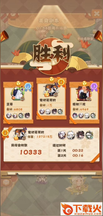 阴阳师妖怪屋4399渠道服截图1