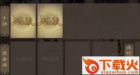 三国杀移动版搜狗渠道服截图3