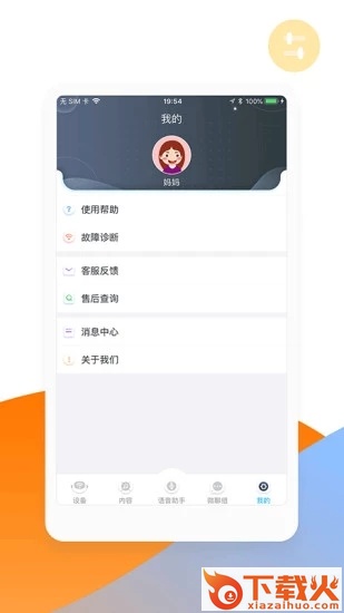 阿尔法蛋截图2