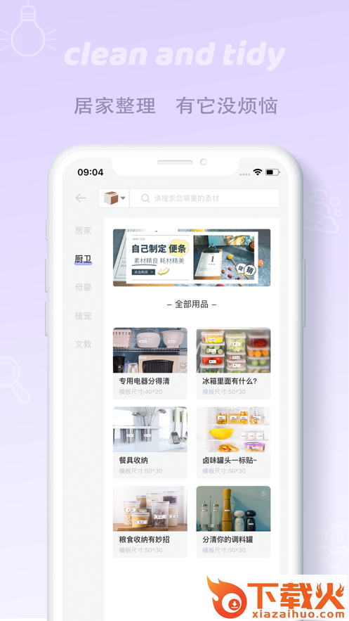 印条app截图1