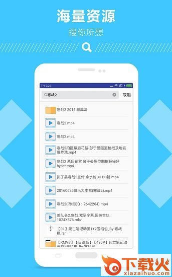 飞猫网盘ios版
