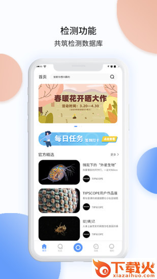 TipScope截图1