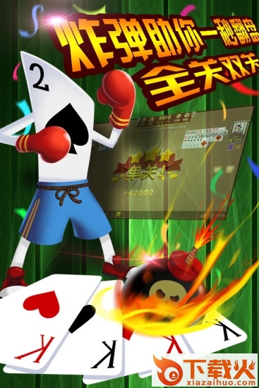 大眼跑得快电脑版 v6.41 pc最新版 截图1