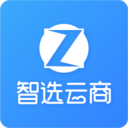 智选云商App下载-智选云商v2.0.6 安卓版
