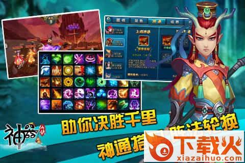 神器ol截图3