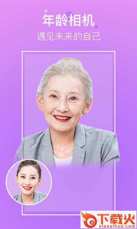 超凡相机截图1