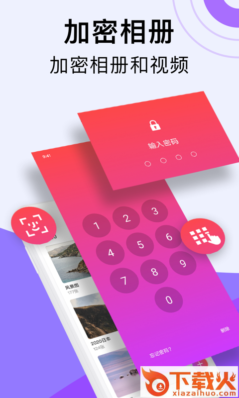 PA-simi相册截图1