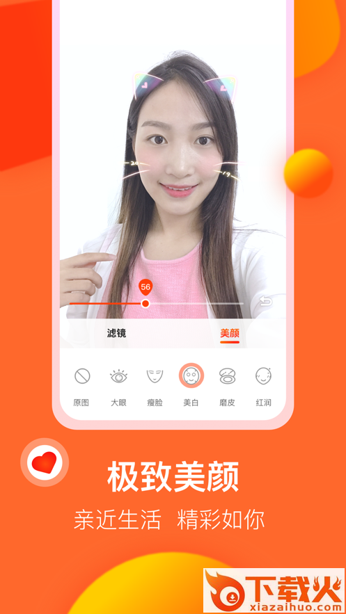 享乐秀 v1.1.0 安卓版截图2