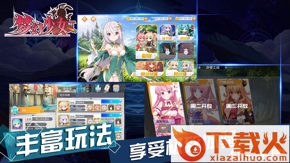 梦幻少女游戏截图2