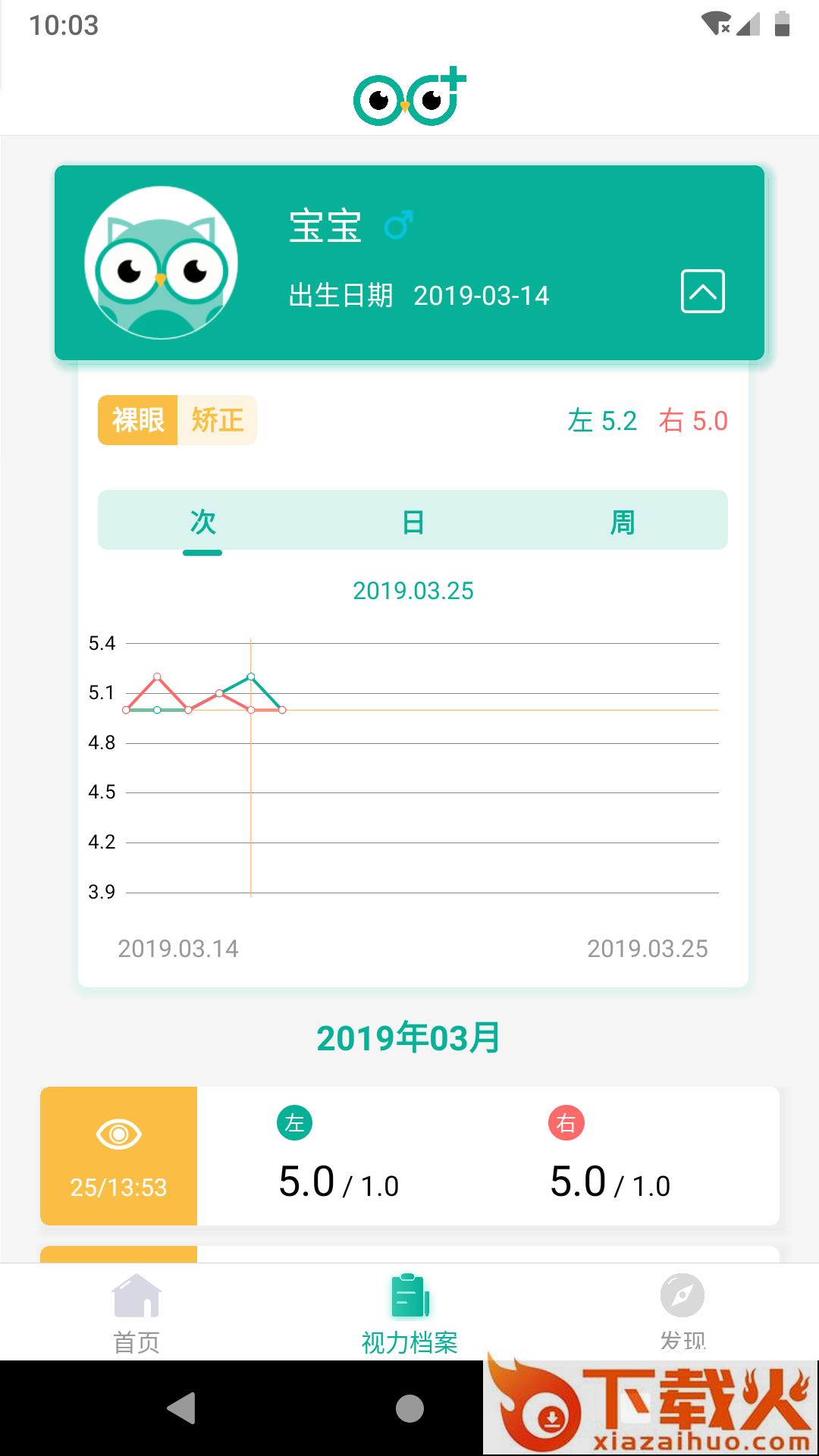 VisionKeep截图1