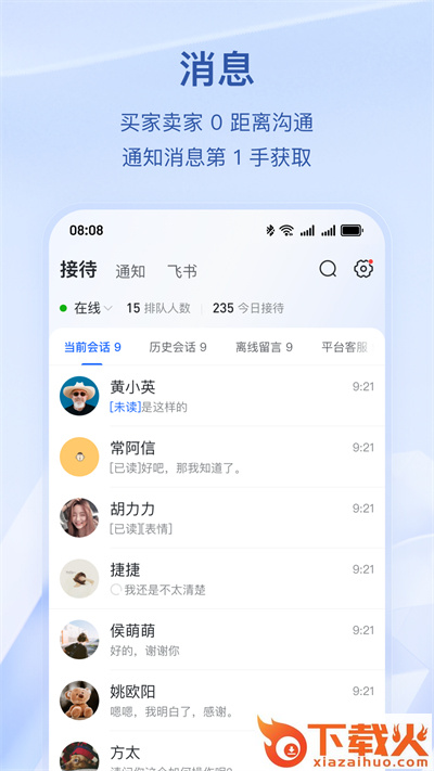 抖店app下载截图1
