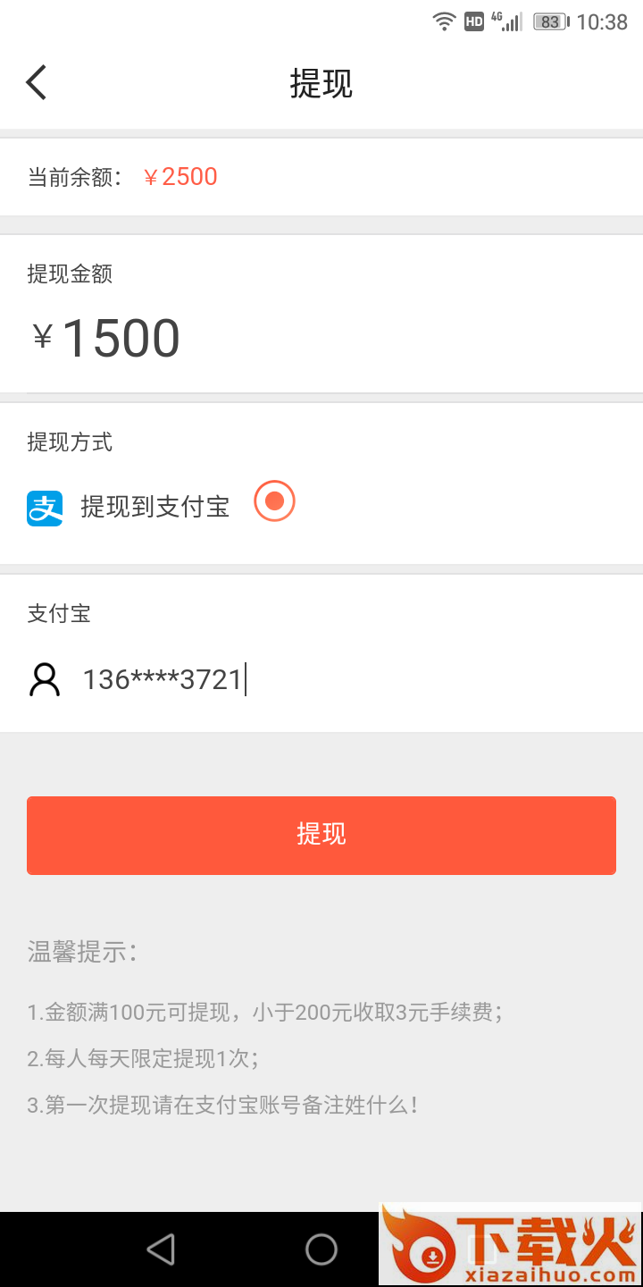 第一感截图2