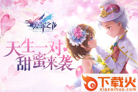 塞尔之光测试服截图1