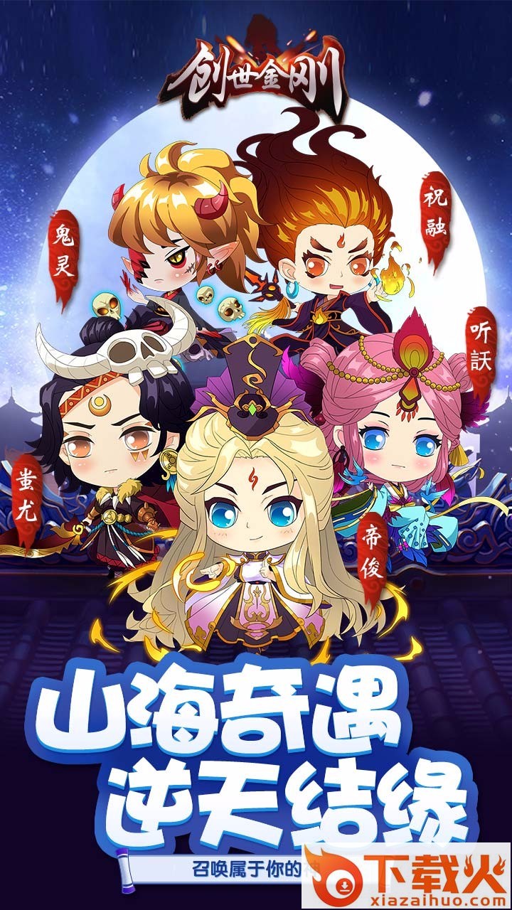创世金刚果盘版 v1.0.1 安卓版截图1