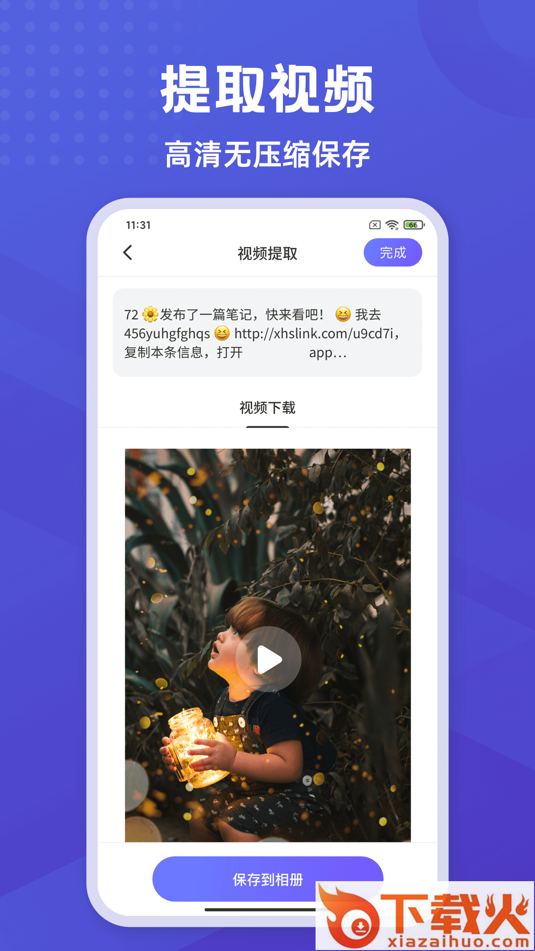 水印橡皮擦app截图2