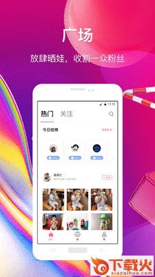 哈罗宝贝截图1