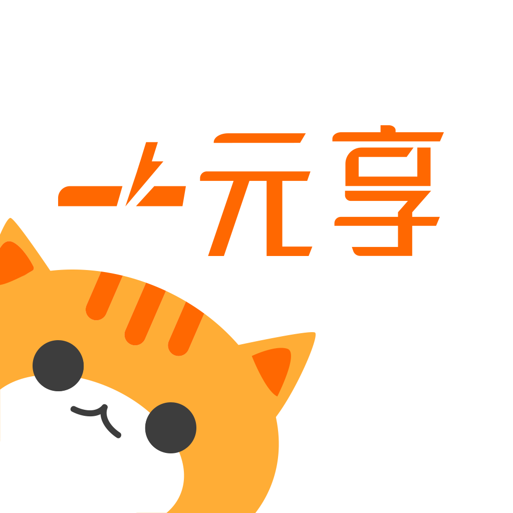 一元享最新版下载-一元享appv2.1.1 最新版