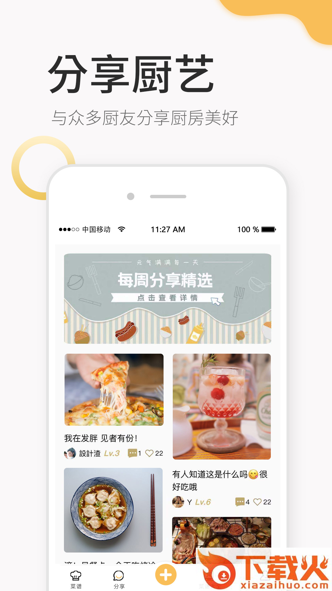 致小时光截图2