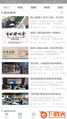 博林艺截图1