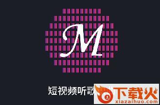 短视频听歌识曲截图3