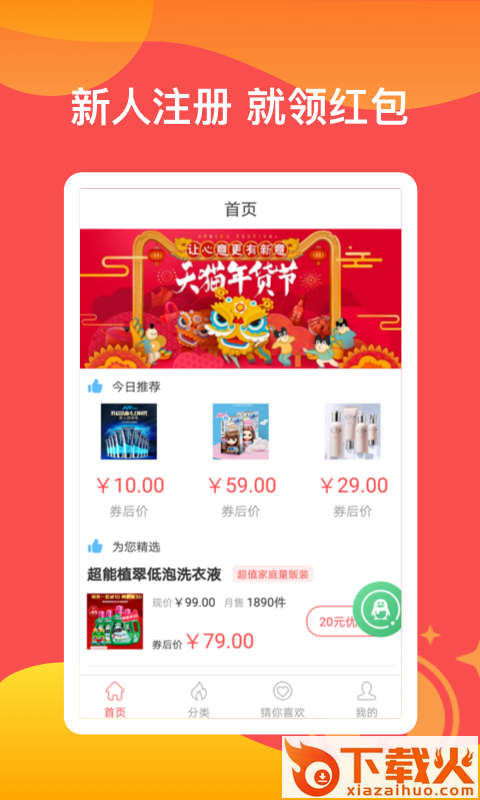 汇有信截图1