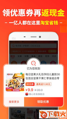 好佳精选截图1