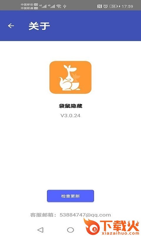 袋鼠隐藏截图2