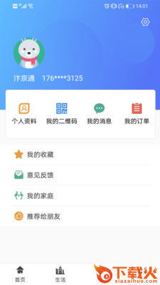 汴京通app截图2