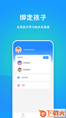 强基行动截图2