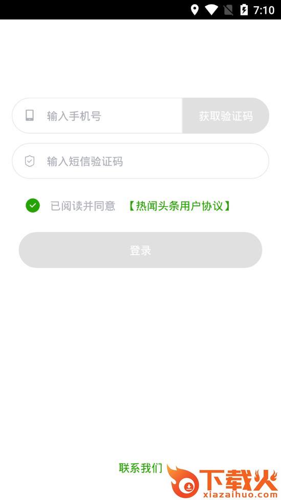 今日热闻app截图2