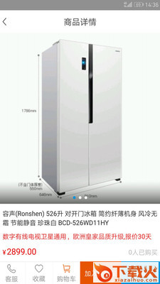 华源商城截图1