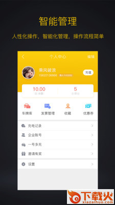 劲桩客户端截图2
