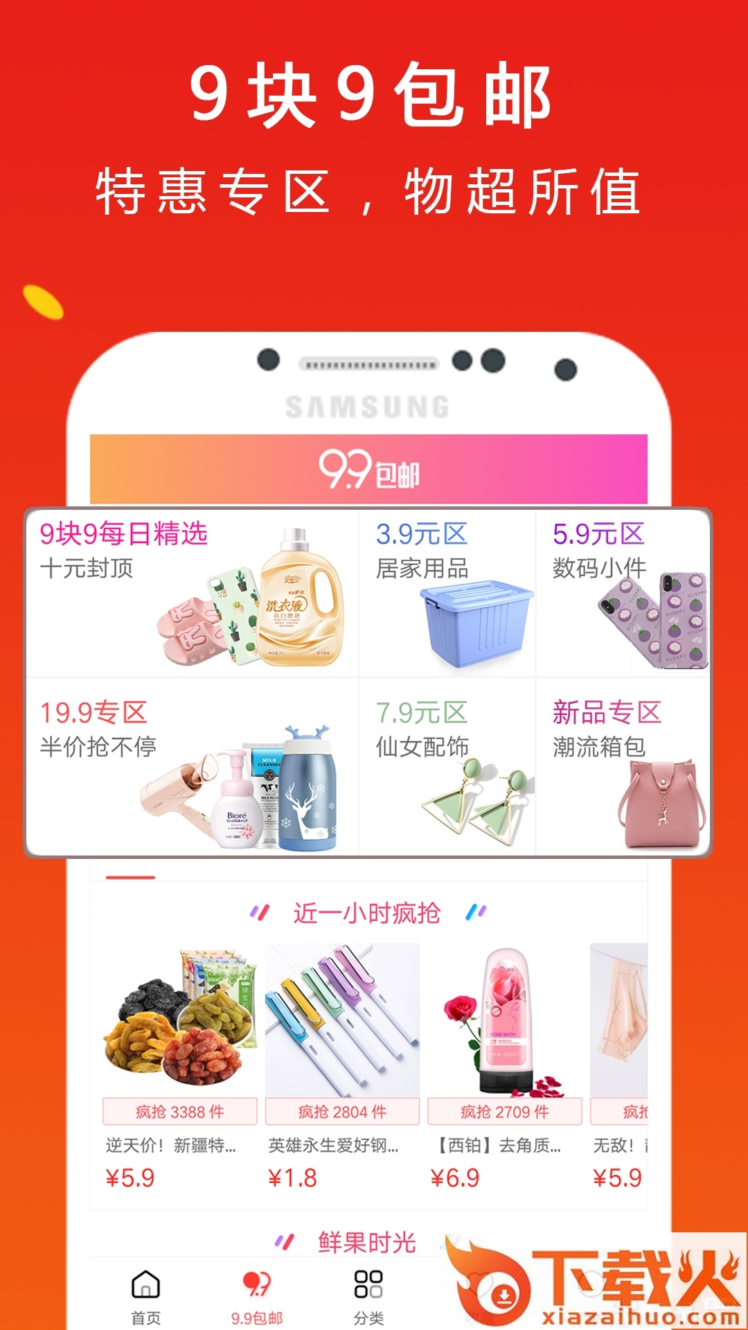 趣惠集截图1