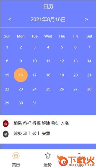 时光柚app截图2