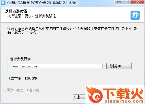 心通达oa精灵pc客户端 v2021.05.15.1 最新版 截图1