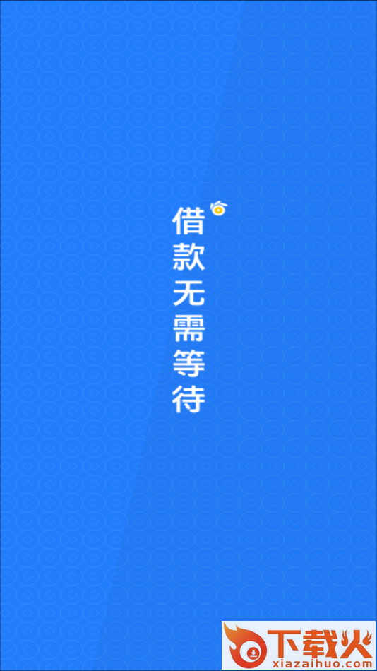 薄荷分期截图2