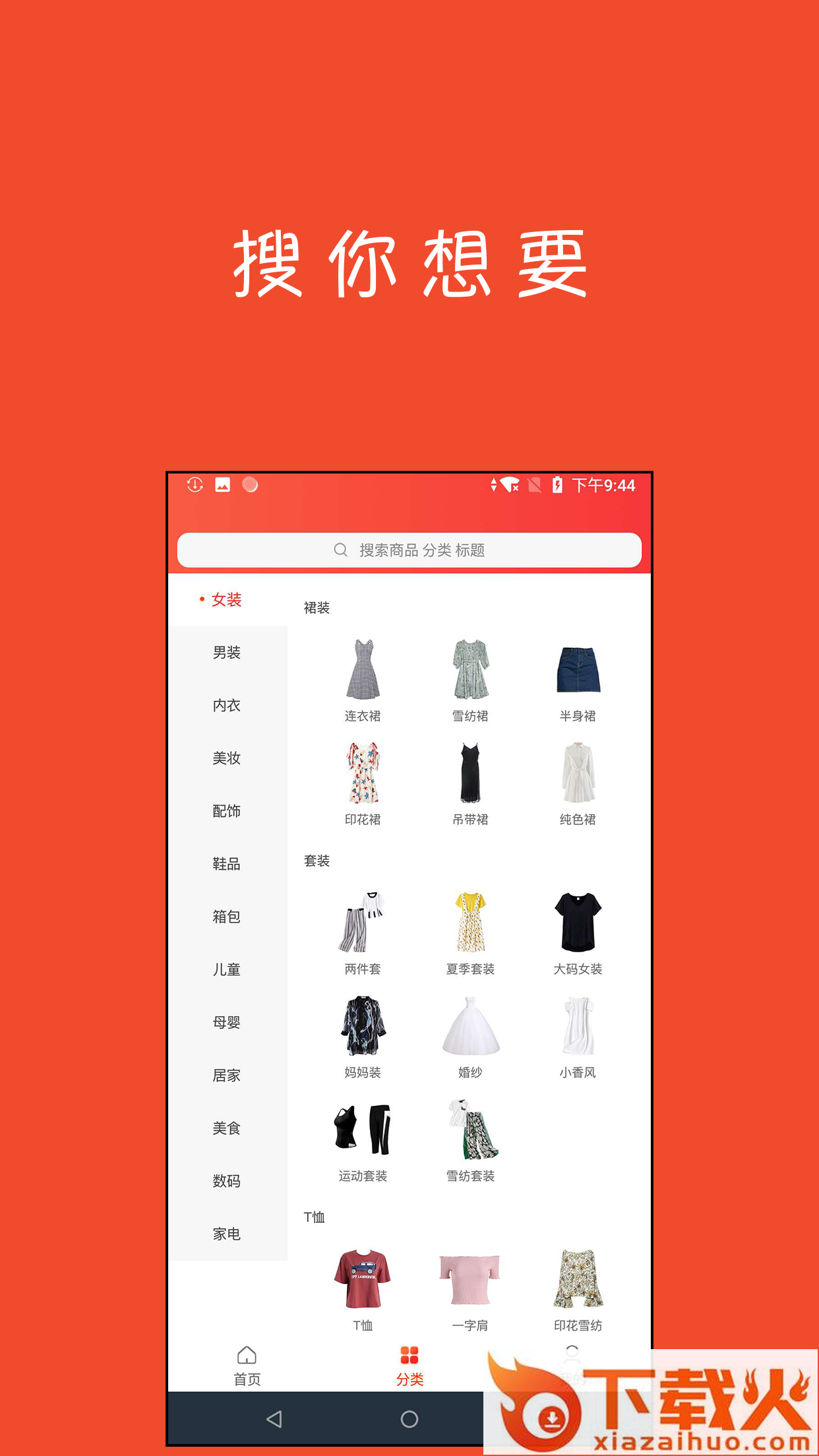 券购截图2