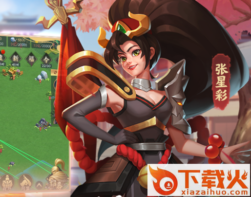 胡莱三国4vivo渠道服截图3