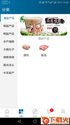品冻网截图1