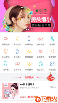 美匠子截图1