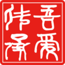 吾爱传承app下载-吾爱传承v0.1.24 手机版
