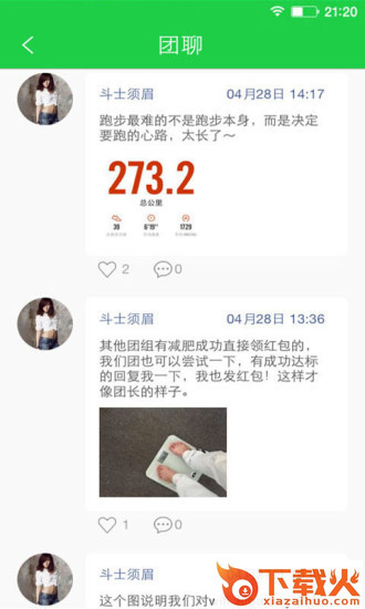 脂斗士苹果版