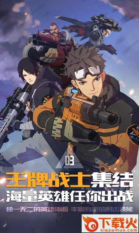 王牌战士魅族版截图1