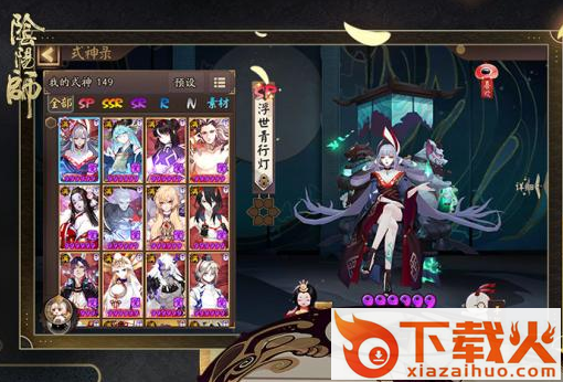 阴阳师魅族版客户端截图3