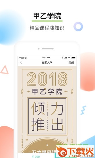 来艾电脑版 v4.4.0 官方pc版 截图1