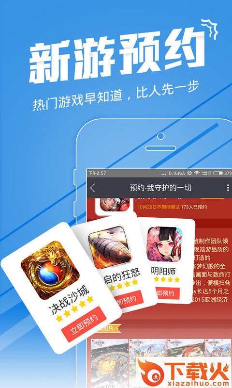 安锋助手官方下载截图2