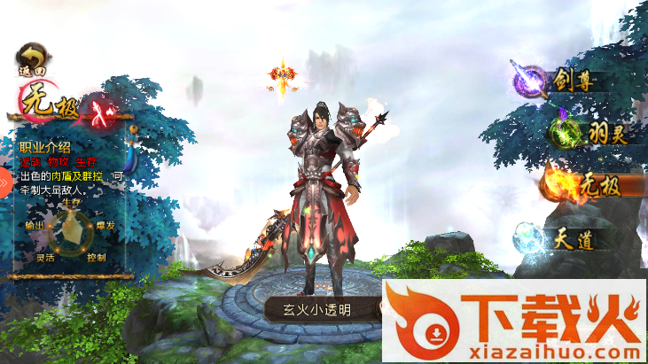 仙神纪元 v1.03 安卓版截图2
